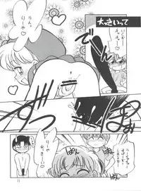 (C48) [CHROMATIC ROOM (Maka Fushigi)] Shinsen Gumi Sanshita! (Tobe! Isami, Akazukin Chacha)