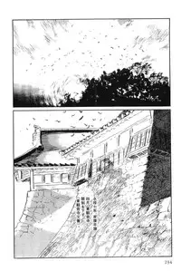 [Koike Kazuo, Kojima Goseki] Hanzou no Mon Vol.7