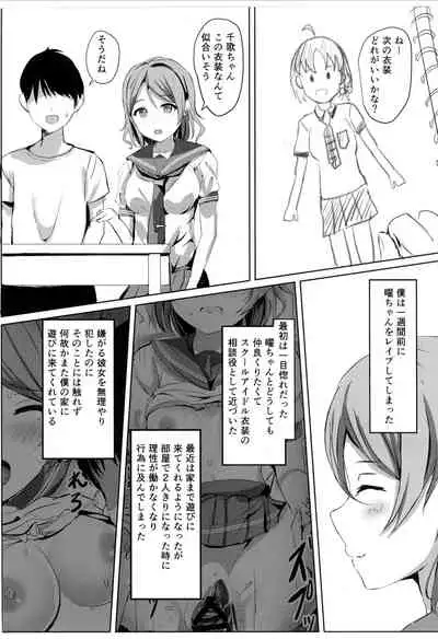 You-chan no Private Backstage