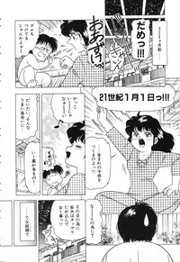 [Doi Yasutaka] Tousatsu - The Steal A Glance