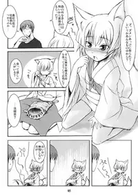 (SC41) [Tanmatsu Ijou (BadHanD)] Byakko no Mori Sono San