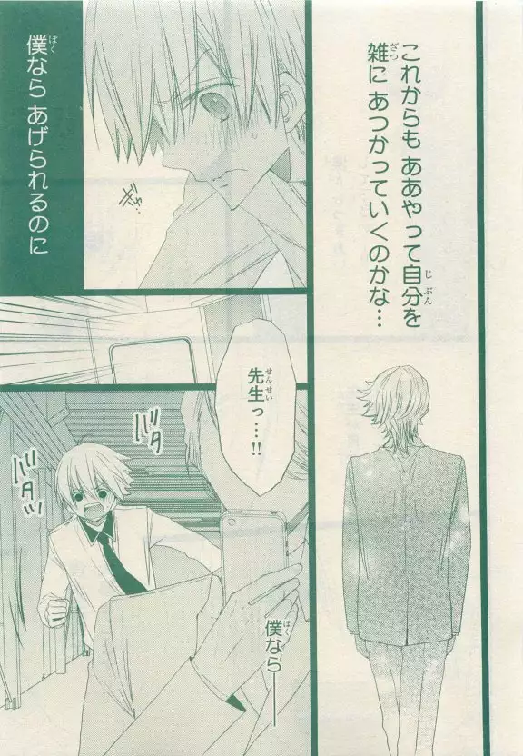 JUNK!BOY 2015 はるやすみ