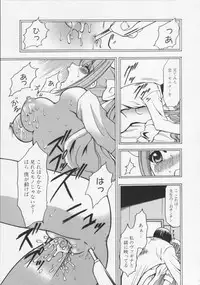 [Kouzuki Rio] Datenshi no utage