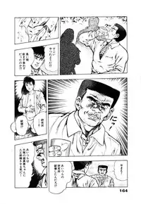 [Maeda Toshio] Ryakudatsu Toshi 1