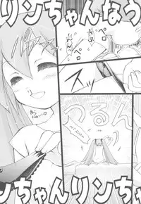 (C82) [Nihon Waru Waru Doumei (Arima Keitarou)] Rin-chan Now! SP (Vocaloid)