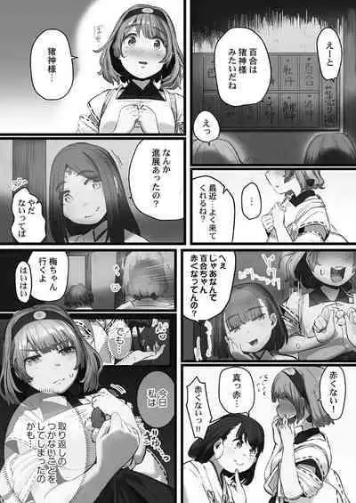 [prhs] Yaoyorozu Naburi ~Oni Toraware Hen 2