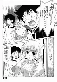 (CR30) [Mizumo Club (Mizushiro Takuya)] SU.MO.MO FLAVOR (Chobits)