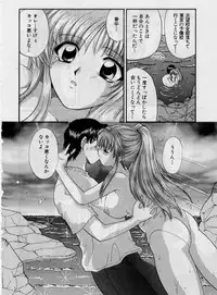 [Hirose Miho] Koi wa Aserazu 2 | You can't hurry LOVE! 2