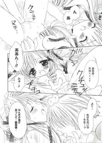 [Anthology] Welcome Island Vol. 2 (Sister Princess)