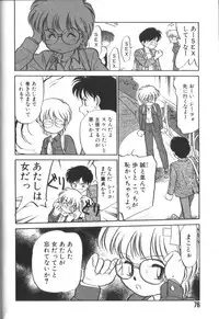 [Maka Fushigi] Tamago-cco