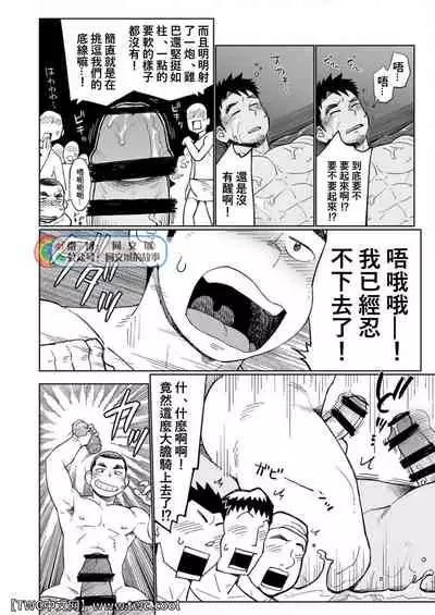 Togawa Shio Coach no Dopyudopyu Suru Ichinichi