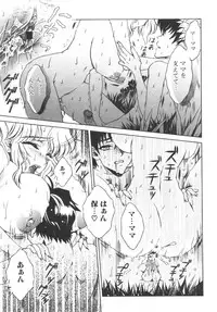 [Anthology] Haha to Ko No Inya 2