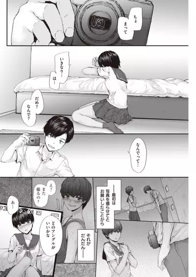 COMIC Kairakuten 2020-01