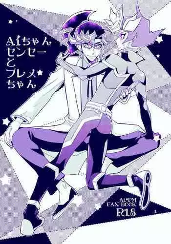[ZPT (Pomiwo)] Ai-chan Sensei to Pureme-chan (Yu-Gi-Oh! VRAINS) [Digital]