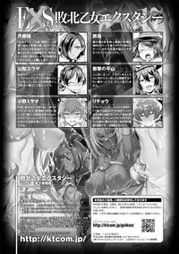 Haiboku Otome Ecstasy Vol. 17