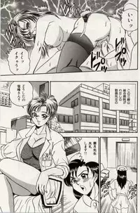 [Tsukushino Makoto] Sexual Immoral