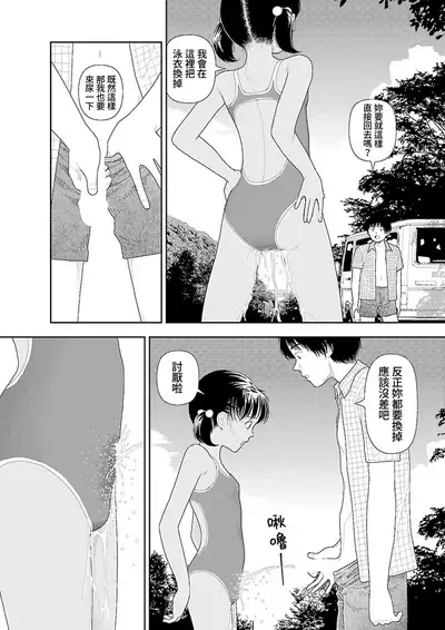 Inaka vol.1-6 | 鄉下