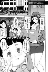 COMIC Shingeki 2015-03