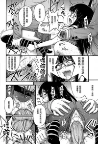 [Noise] Pretty Monster (Comic LO 2013-04) [Chinese] [lordsky29]