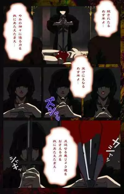 Bible Black kanzenhan