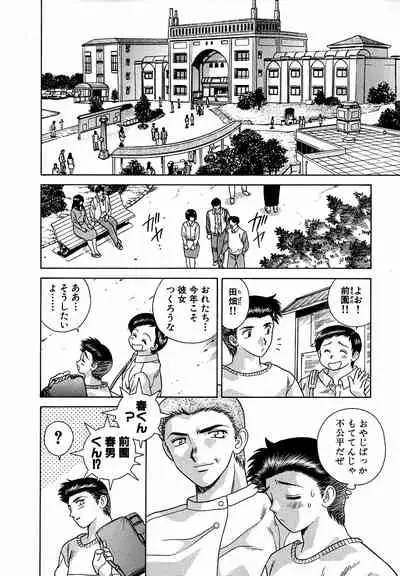 [Katsu Aki] Harem Kakumei 1