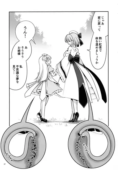 Onna dake Nemurasu Kouro to Mezamesu Aegu Osanai Alice