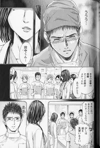 [Adachi Takumi] Queen's Game 2