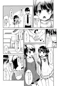 [Misao.] Ippai Asobo!