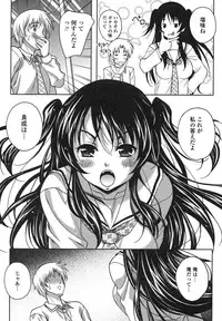 [Kusui Aruta] Renai Holic