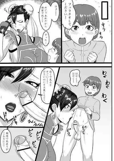 Deshi to no uruwashiki seishun