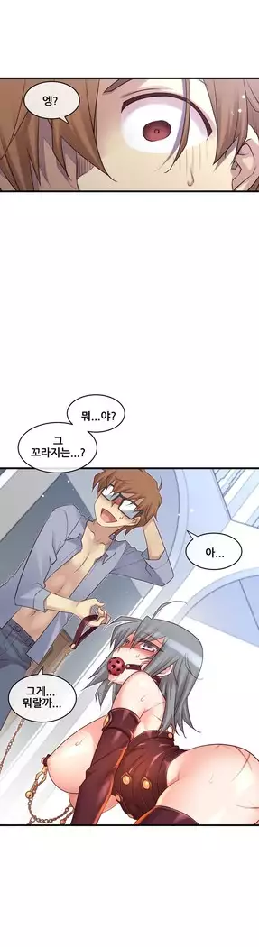 Master in My Dreams Ch.90-119