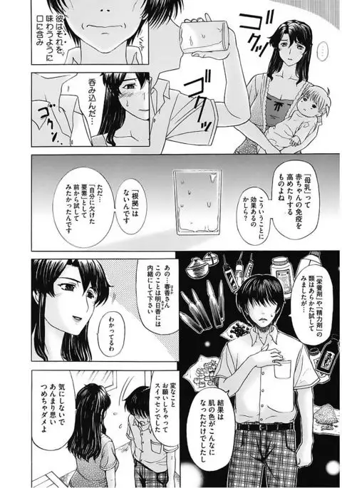 Core Colle Vol. 6 Hitozuma Hen Part2