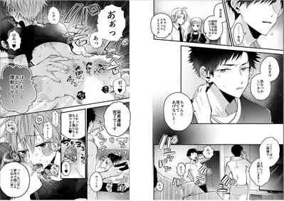 Shinjuku Deriheru Boy Ch. 1-3