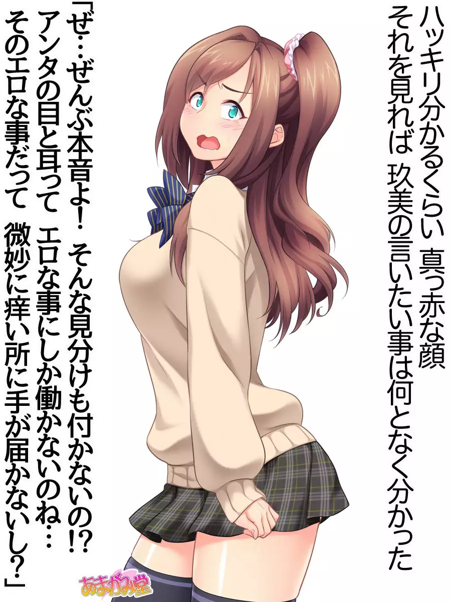 Kumi-chan wa Moto Bitch! Dai 2-bu Ch. 1-4.4