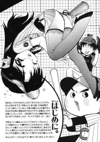 (C64) [Honda Koumuten (Honda Arima)] Major Hon 6. (Major)