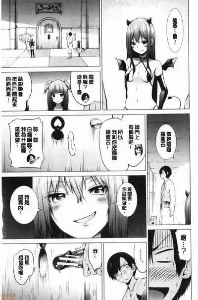 [Akatsuki Myuuto] Isekai Harem Paradise Ge [Chinese]