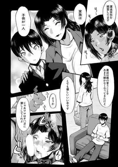 COMIC MILF 2024-06 Vol. 78