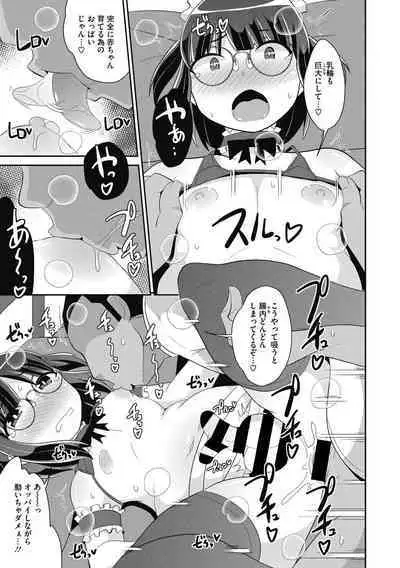 Mesu Danshi ni Goyoujin