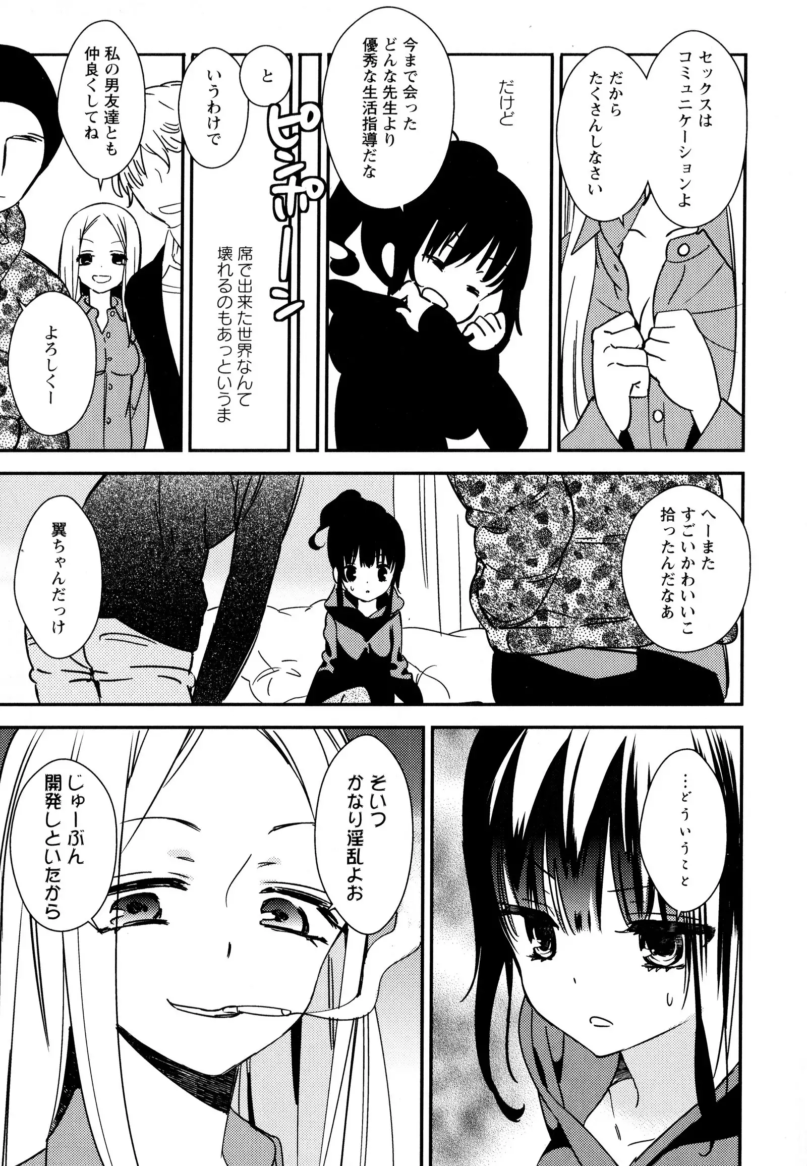 彩百合 Vol.8