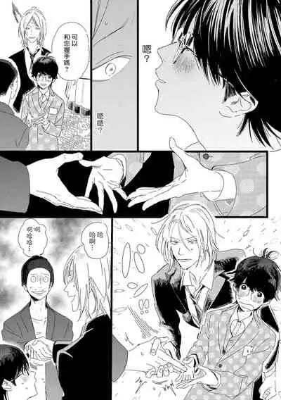 [Hakase] Ero Mangaka to Ashi-kun | 工口漫画家与助理君 Ch. 2-5 + 番外[Chinese] [Digital] [完结]