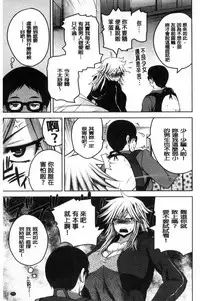 [Yoshimura Tatsumaki] Opink Health Seibo no Fukuin [Chinese]