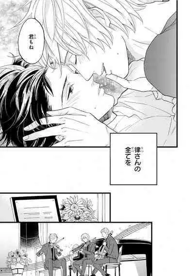 Boku no Muse - My muse