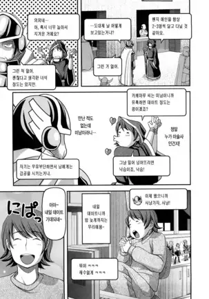 Ochichiya Hyakkaten | 가슴 백화점