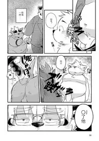 Mekko Rarekko Ge - 欺人者被欺者·下