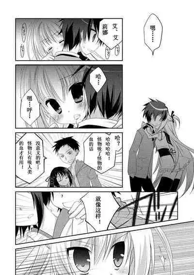 ＤＲＡＣＵ－ＲＩＯＴ！ ＨＯＮＥＹ！