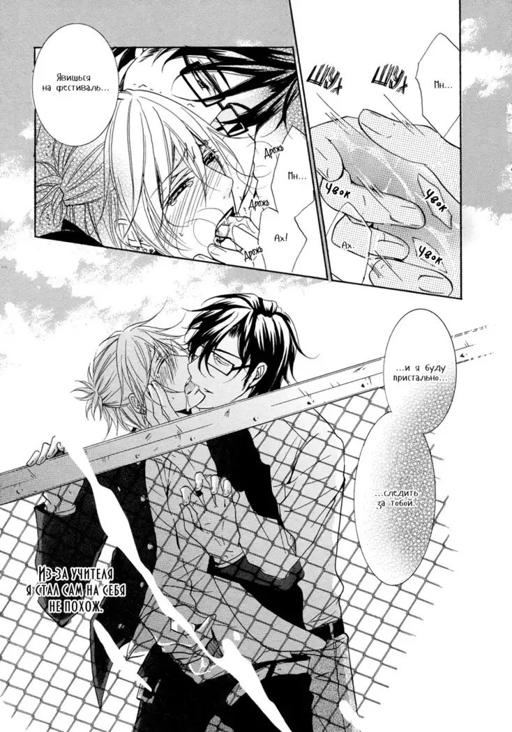 Seiai Reizoku Ecstasy