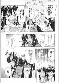 (C64) [Kacchuu Musume (Various)] Shiritsu Sangendou Gakuen Koubaibu 8 Gou