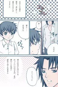 [Picorros] Honey Cream Slave