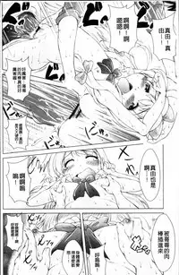 [Sonozaki Souichi] Loliloli Cancan [Chinese]