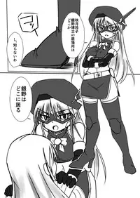 [Visual Biscuits (Tokihama Jiro)] Shin ・Kagaku Touki Silver Raina 04